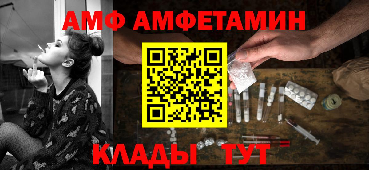 АМФЕТАМИН  Вход с VPN  Заринск  Amphetamine Розовый 