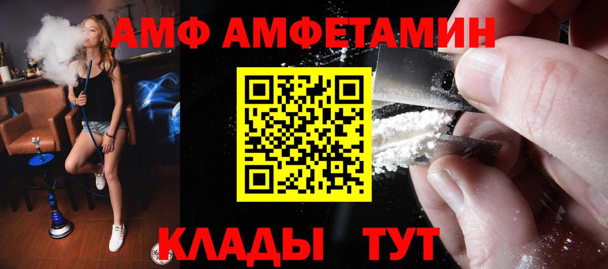 Амфетамин 98% Заринск