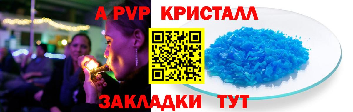 A PVP Заринск