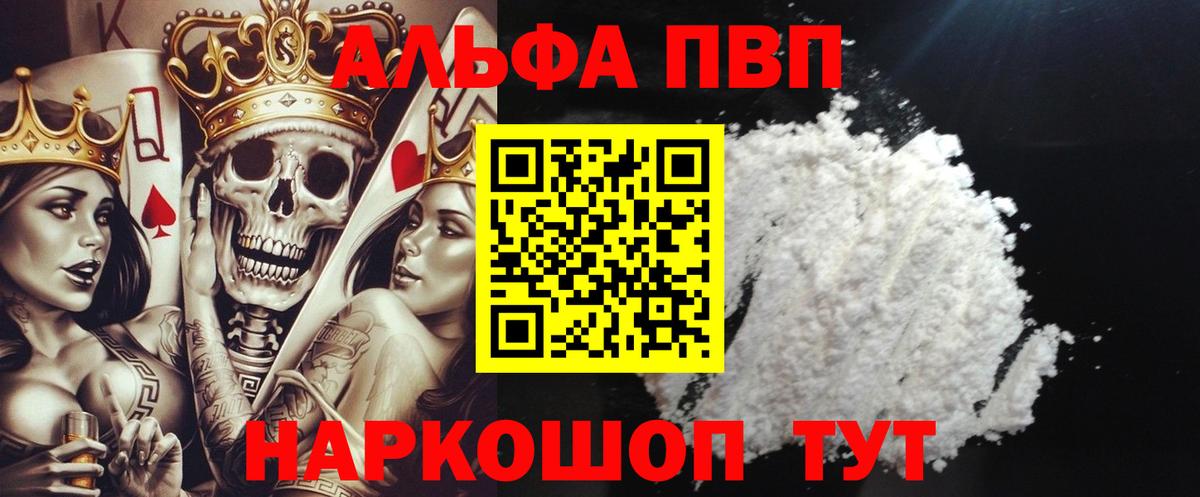 Alfa_PVP СК  Alpha-PVP  Заринск  APVP СК КРИС  Вход с VPN 
