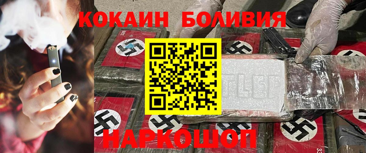 Cocaine Боливия Заринск