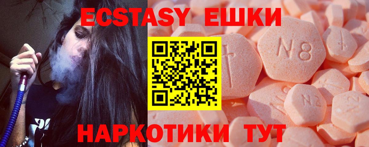 Ecstasy DUBAI  Экстази  Заринск  Вход с VPN  Экстази 280мг 
