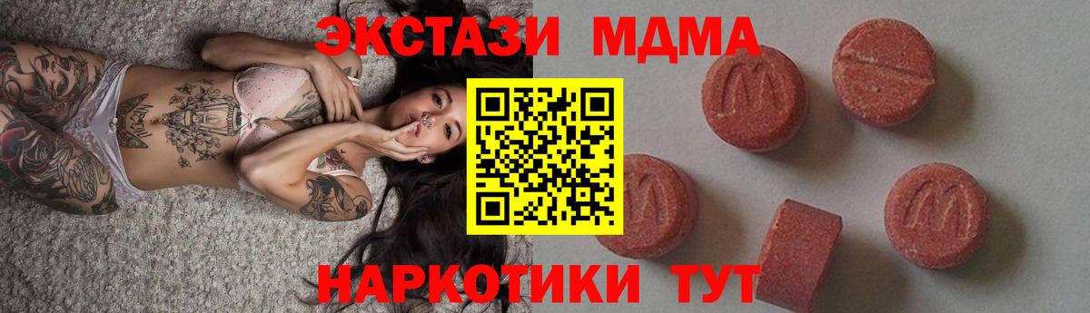 MDMA VHQ  Вход с VPN  МДМА кристаллы  Заринск 