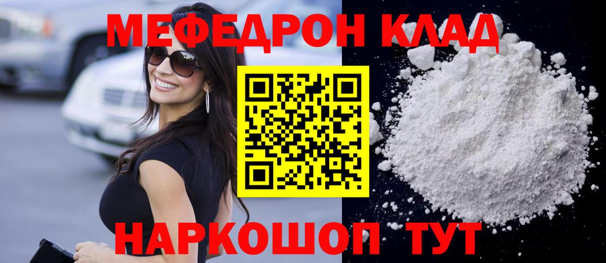 Мефедрон  Вход с VPN  Заринск  МЯУ-МЯУ VHQ 