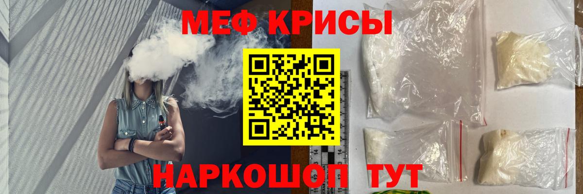 Меф Заринск