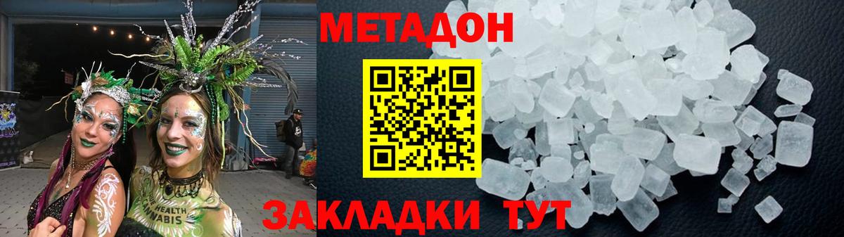 Заринск  маркетплейс наркотические препараты    tor  Вход с VPN  Метадон мёд 