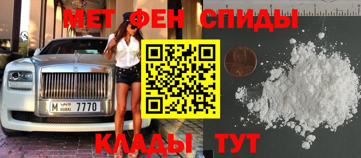 Первитин Декстрометамфетамин 99.9%  Первитин Декстрометамфетамин 99.9%  Вход с VPN  Заринск 