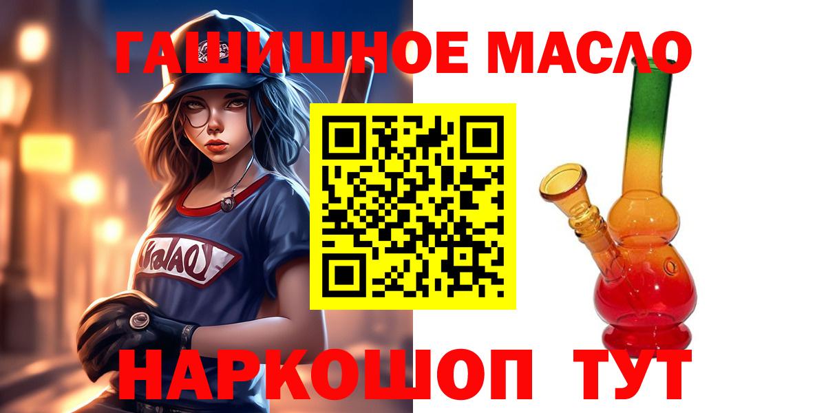 ТГК THC oil  где купить наркоту  Заринск  Вход с VPN 